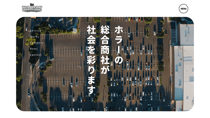 東京ウェブのサイト制作実績 株式会社Webnesday(ウェンズデイ)