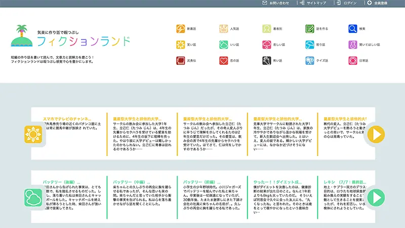 東京ウェブの実績